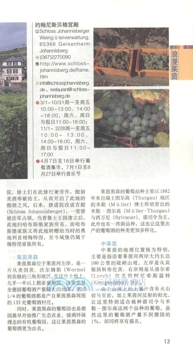 德國一本就GO！(2012-2013版)（簡體書）