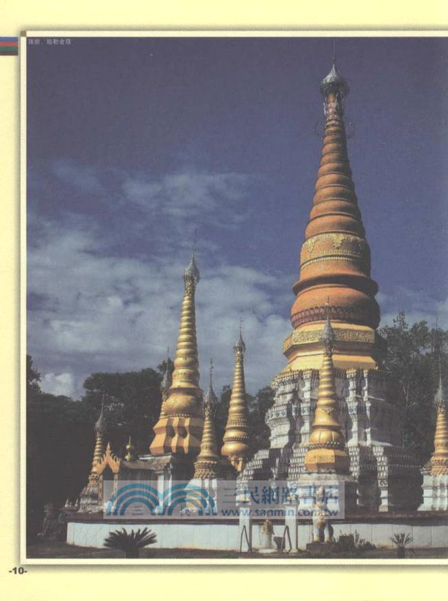 雲南攝影之旅(第2版)（簡體書）