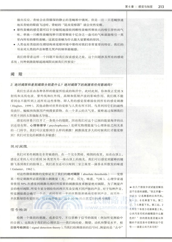 心理學(第9版)（簡體書）