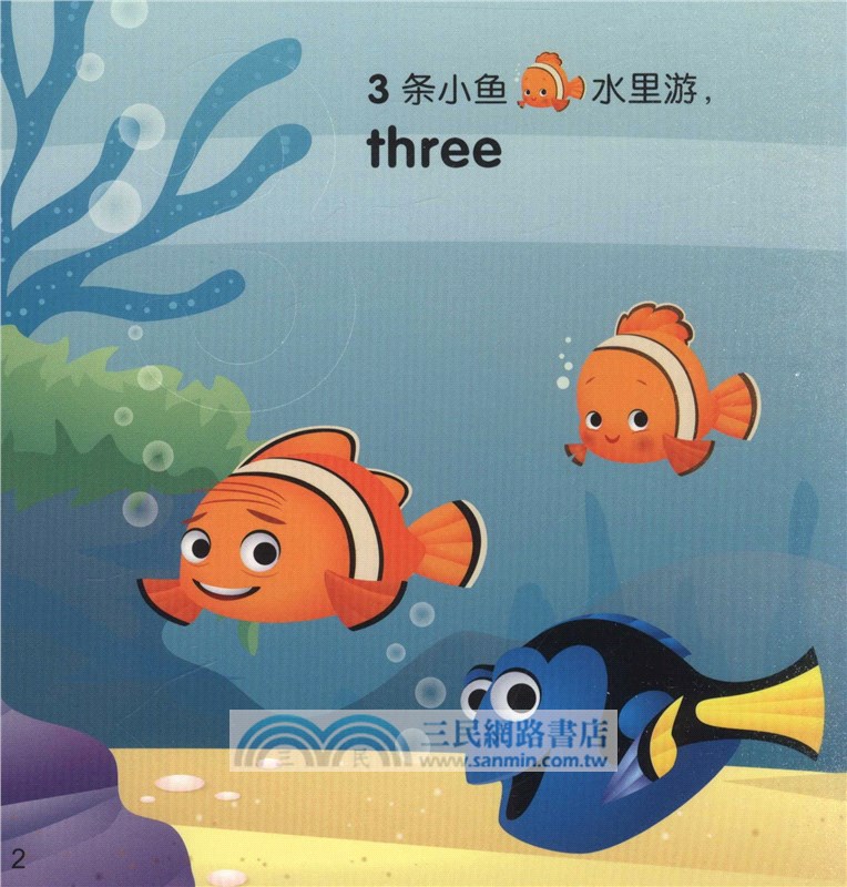 迪士尼寶寶：雙語啟蒙認知玩具書