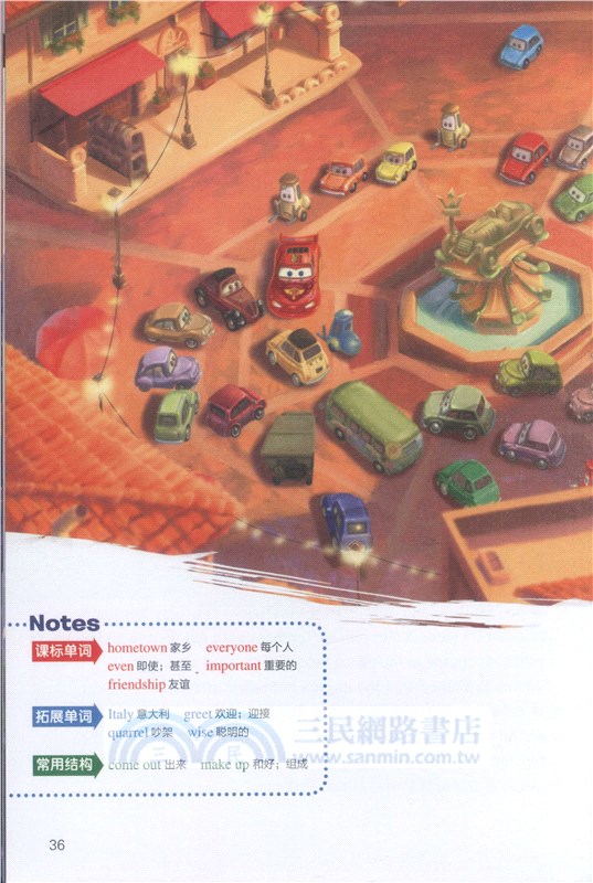 迪士尼英語分級讀物第1級(提高級)：賽車總動員(2) （簡體書）