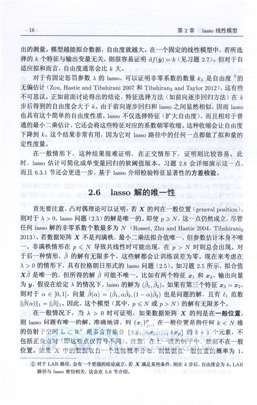 稀疏統計學習及其應用（簡體書）