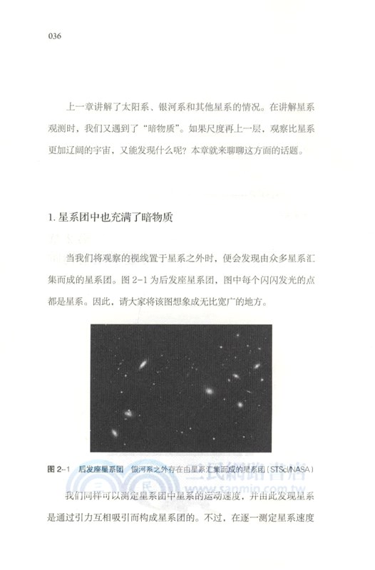 千億個宇宙：多世界的黑暗秘密（簡體書）