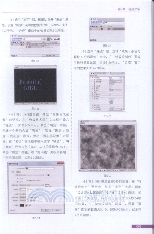 After Effects CS6標準培訓教程（簡體書）