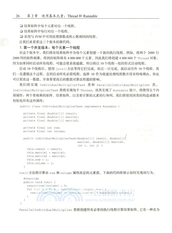 精通Java併發編程(第2版)（簡體書）