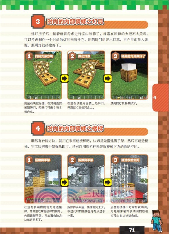 Minecraft 我的世界 Pe手機版完全攻略 簡體書 三民網路書店