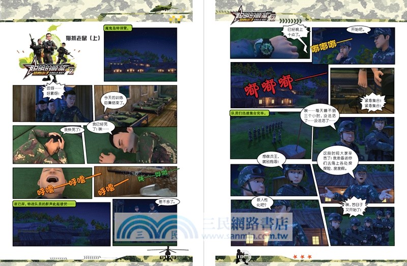 無招勝有招（簡體書）