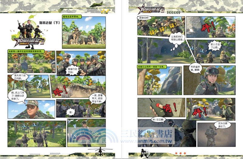 無招勝有招（簡體書）