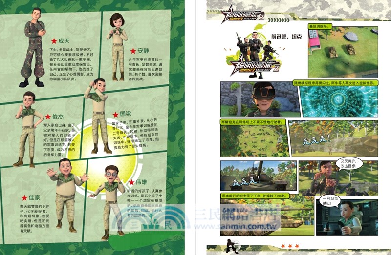 無招勝有招（簡體書）