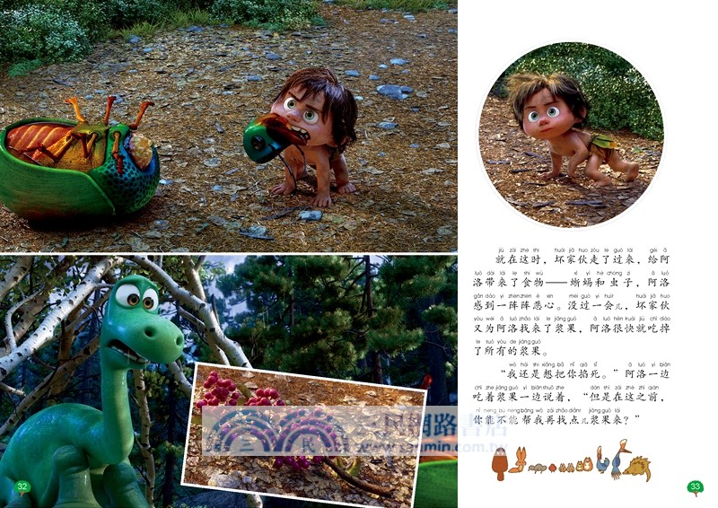 恐龍當家（簡體書）