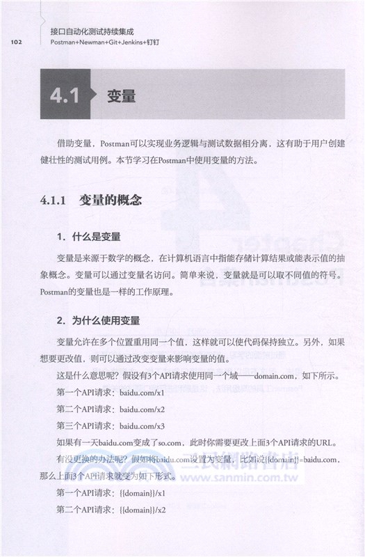 接口自動化測試持續集成：Postman+Newman+Git+Jenkins+釘釘（簡體書）