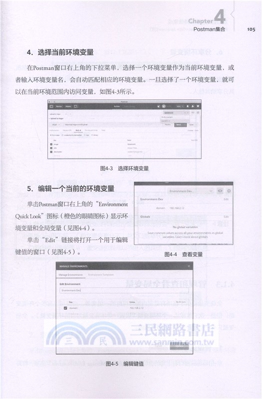 接口自動化測試持續集成：Postman+Newman+Git+Jenkins+釘釘（簡體書）