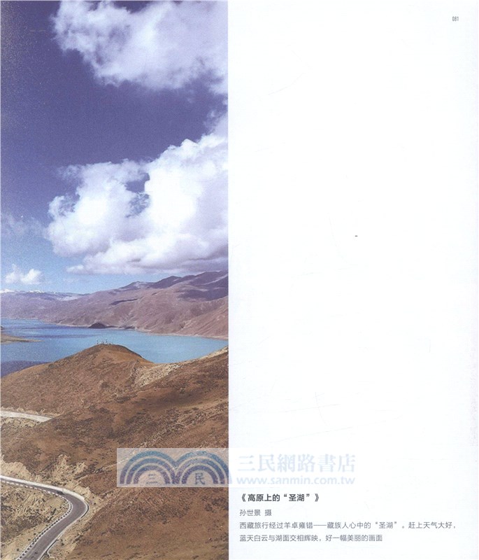 你好，生活：MPC手機影像大賽攝影作品精選（簡體書）