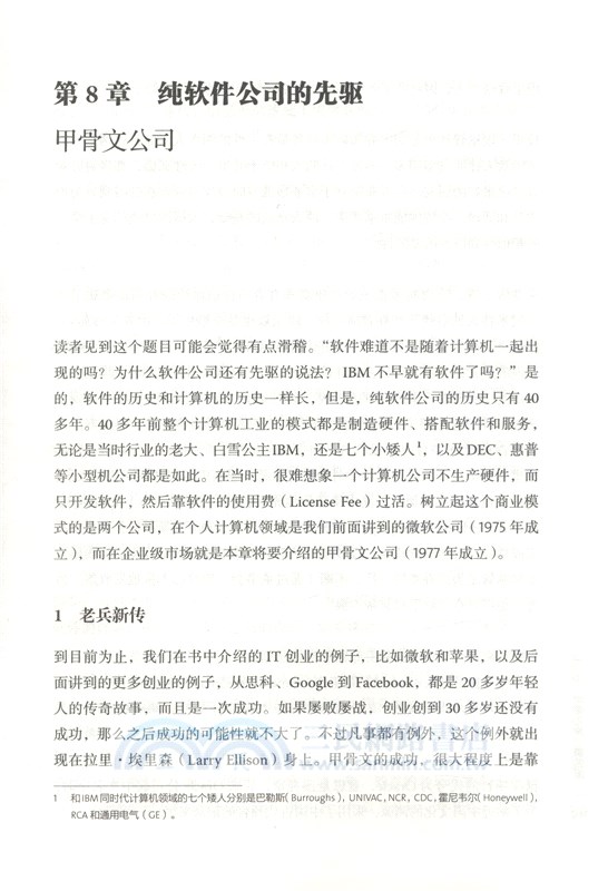 浪潮之巔(第四版‧全二冊)（簡體書）