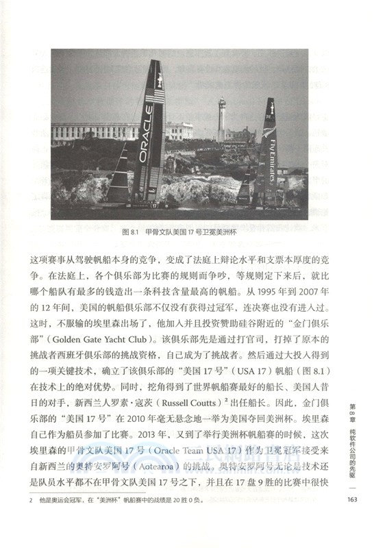 浪潮之巔(第四版‧全二冊)（簡體書）