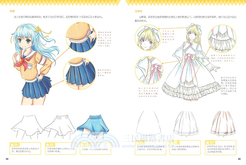 用彩鉛畫漫畫：萌系少女動漫人物教程（簡體書）