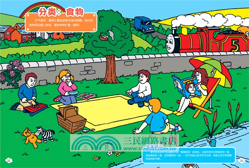 數學思維（簡體書）