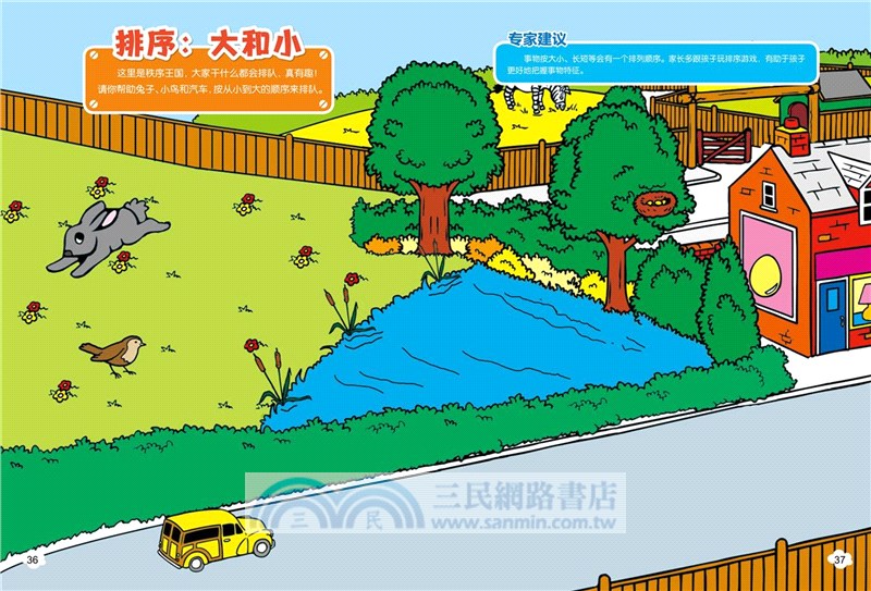 數學思維（簡體書）