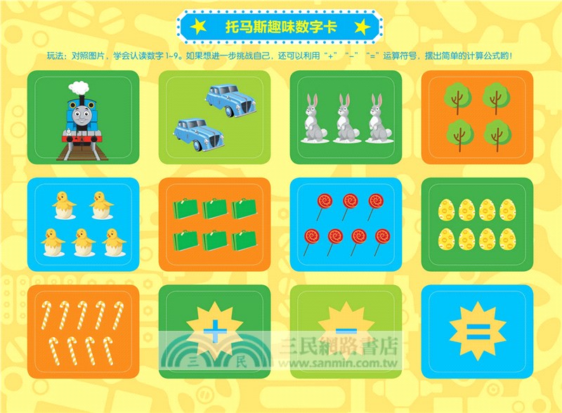 數學思維（簡體書）