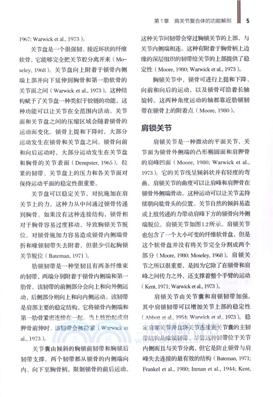 肩部康復訓練 損傷預防 評估與恢復(修訂版)（簡體書）