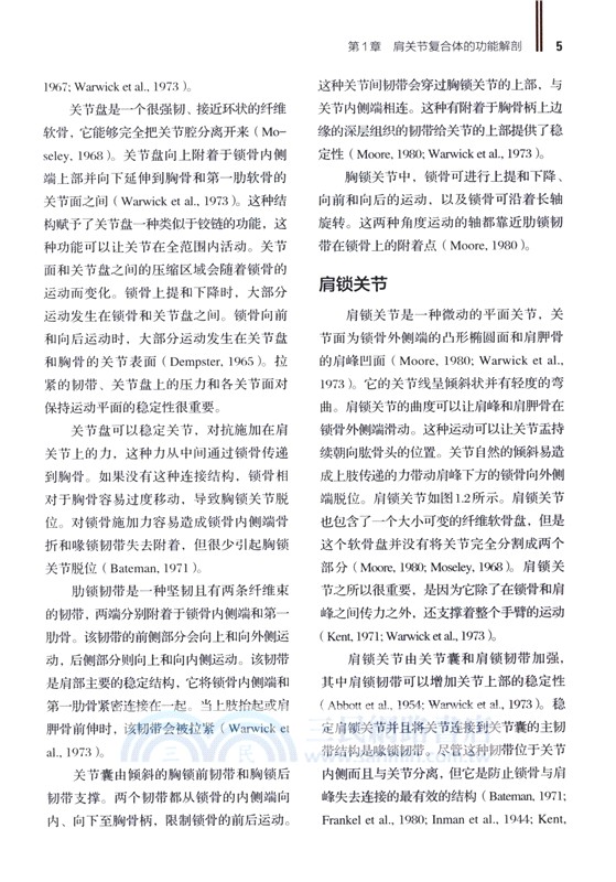 肩部康復訓練 損傷預防 評估與恢復(修訂版)（簡體書）