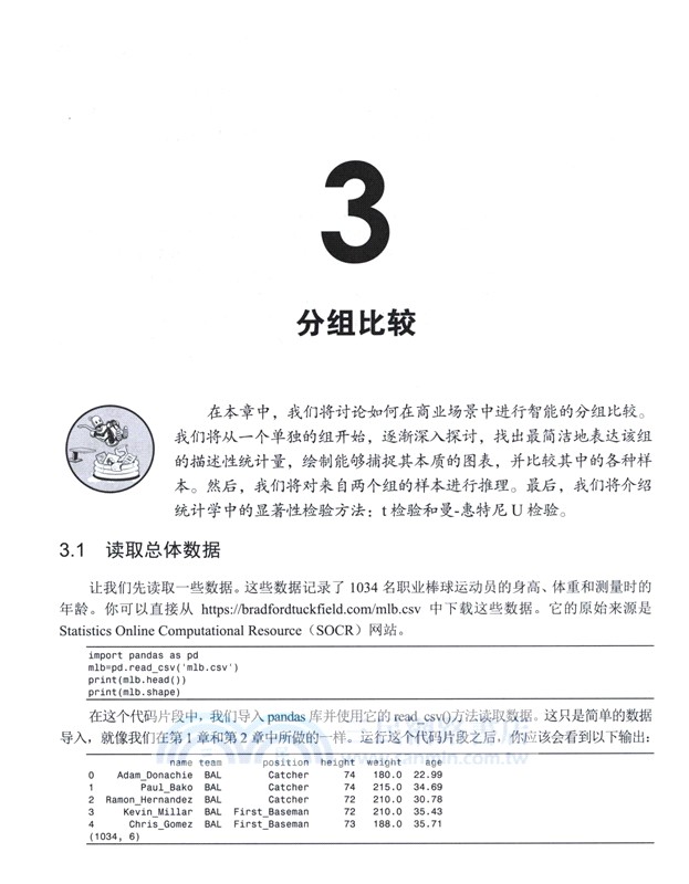 深入淺出數據科學：Python編程（簡體書）