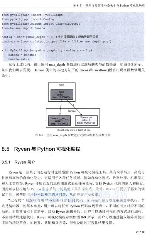 數據可視化Python編程實踐（簡體書）