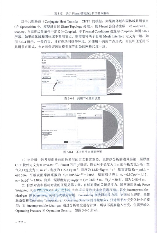 ANSYS Workbench有限元分析實例詳解(熱學和優化)（簡體書）