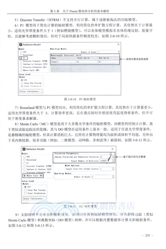 ANSYS Workbench有限元分析實例詳解(熱學和優化)（簡體書）