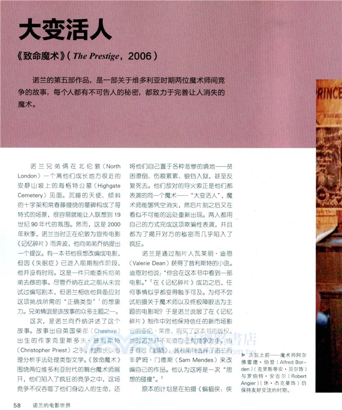 諾蘭的電影世界（簡體書）