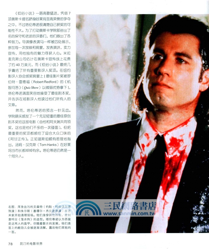 昆汀的電影世界（簡體書）