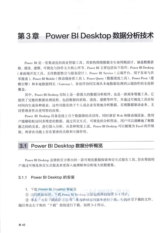 Python大數據處理與分析項目實戰（簡體書）