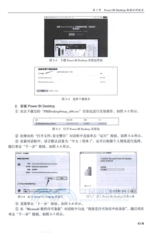 Python大數據處理與分析項目實戰（簡體書）