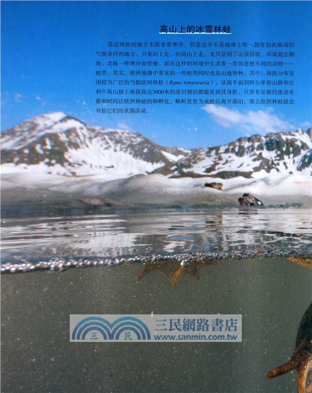 地球脈動III：最後的秘境（簡體書）