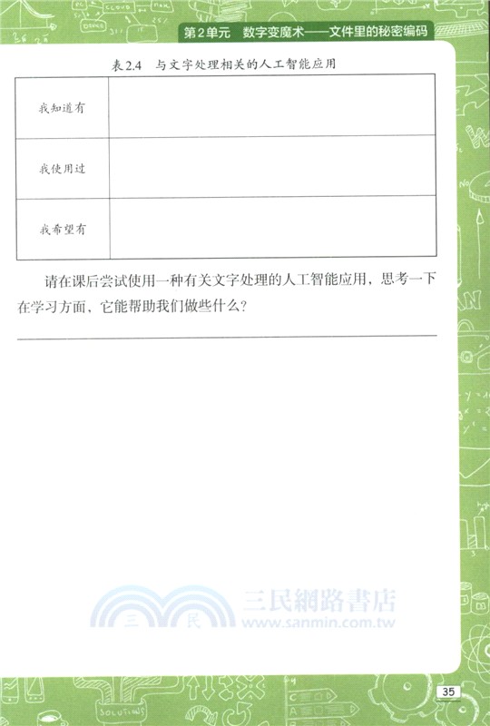 數據寶藏島：進階尋寶（簡體書）