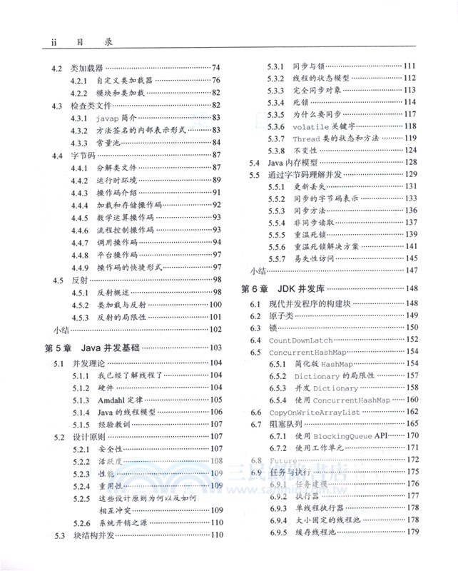 Java程序員修煉之道(第2版)（簡體書）