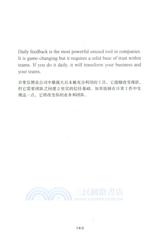 領導力養成手記(英漢對照)（簡體書）