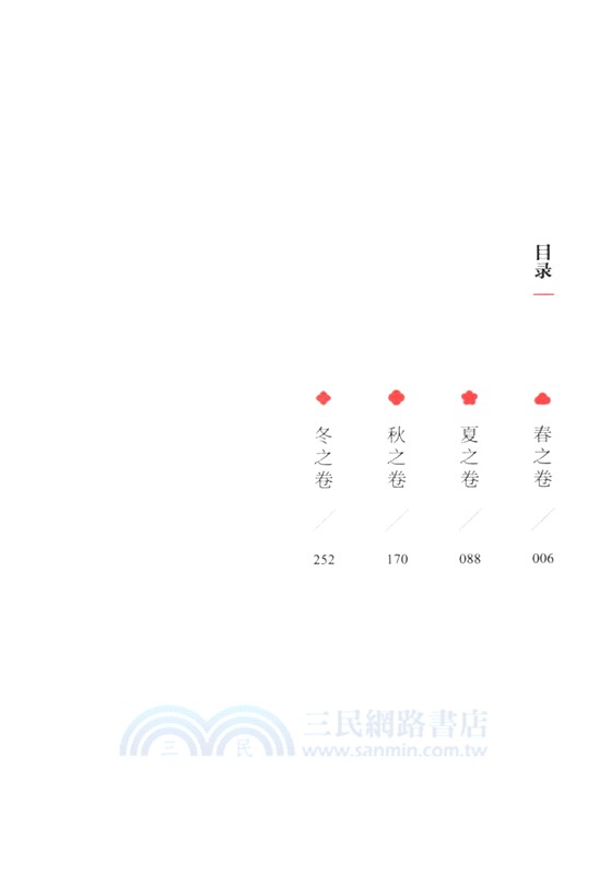 蘭亭序324字全文精解：經典碑帖隨身版（簡體書）