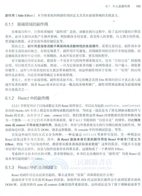 AI輔助React Web應用開發實踐：基於React 19和GitHub Copilot（簡體書）