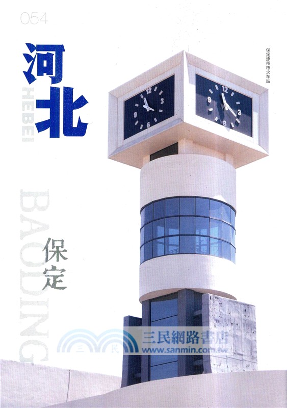 回望1999 千禧時代建築印象（簡體書）