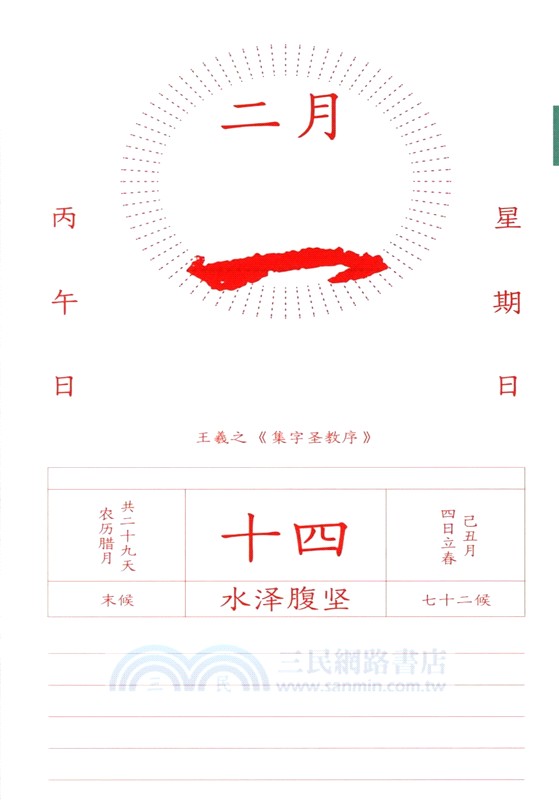 方寸天地：郵票上的動物世界（簡體書）