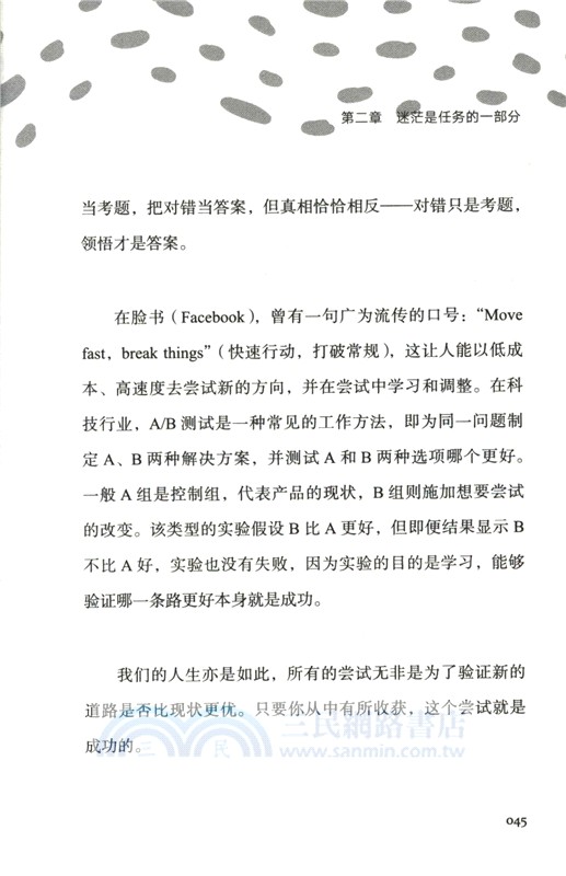 主角思維（簡體書）