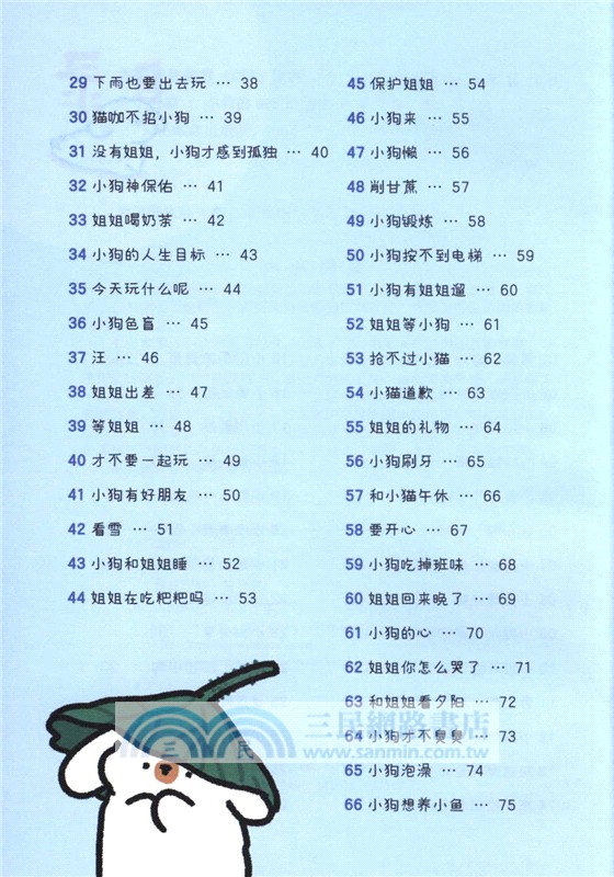 是小白耶：小狗的365日陪伴（簡體書）