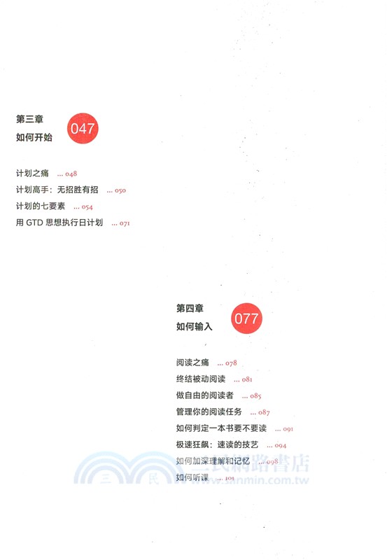 痛快學習：成為反脆弱的學習者（簡體書）