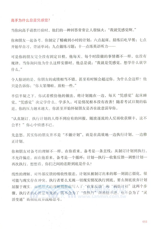 痛快學習：成為反脆弱的學習者（簡體書）