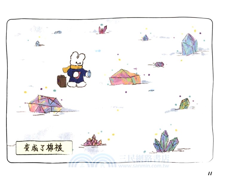 許個願吧，一定會實現的（簡體書）