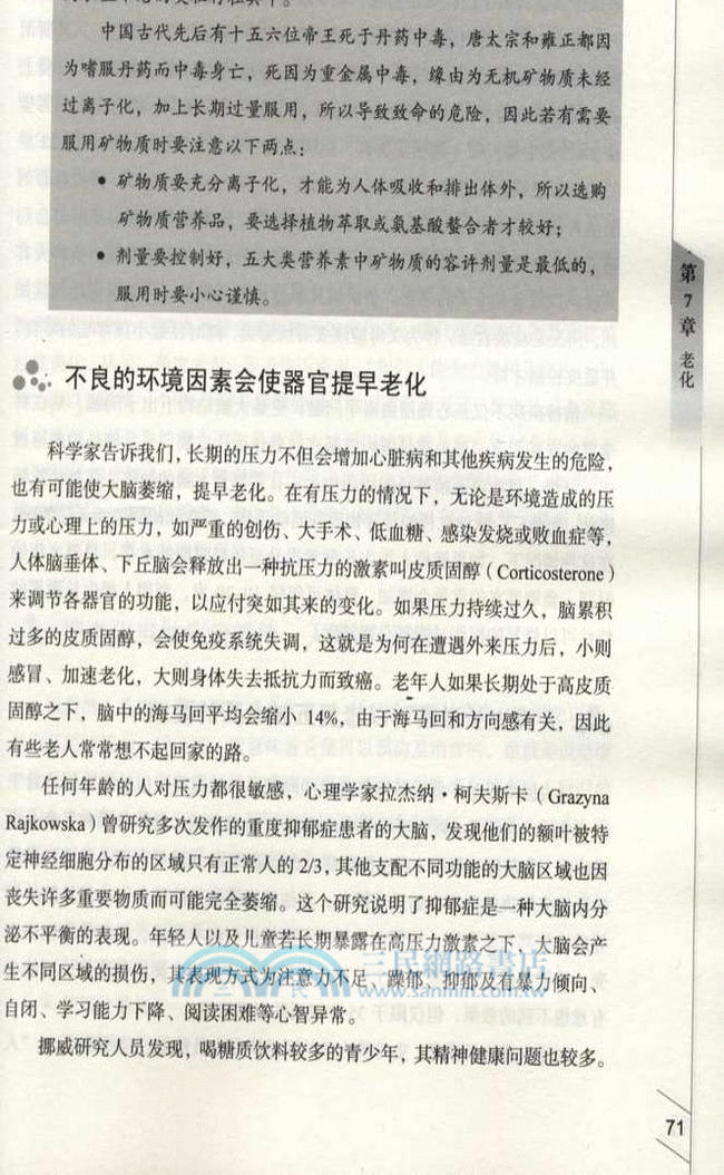 醫師不願公開的療法(白金版)（簡體書）