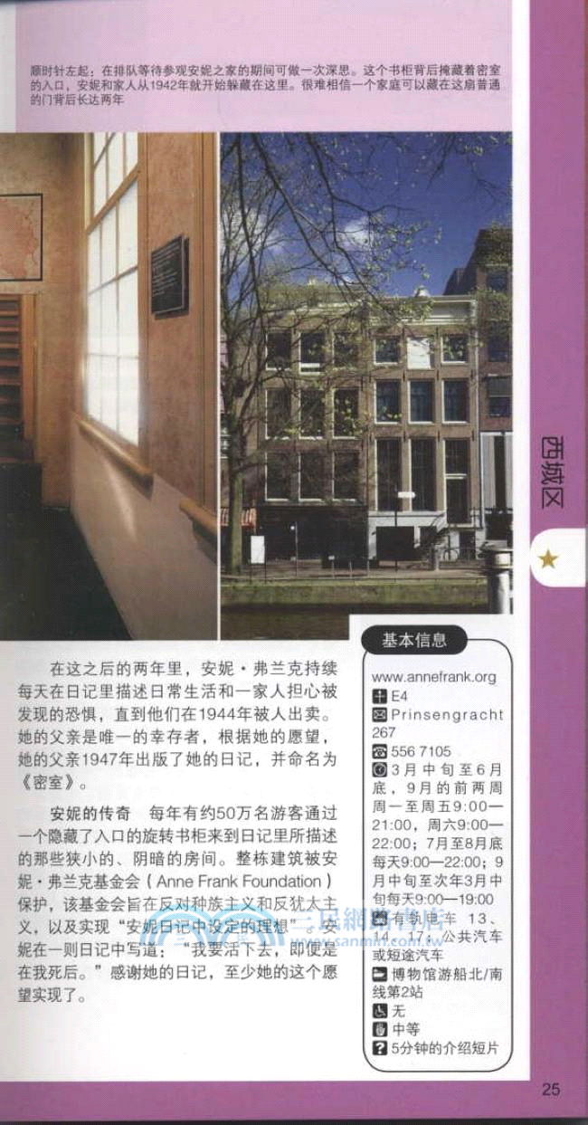 阿姆斯特丹(附地圖1份)(全彩)（簡體書）