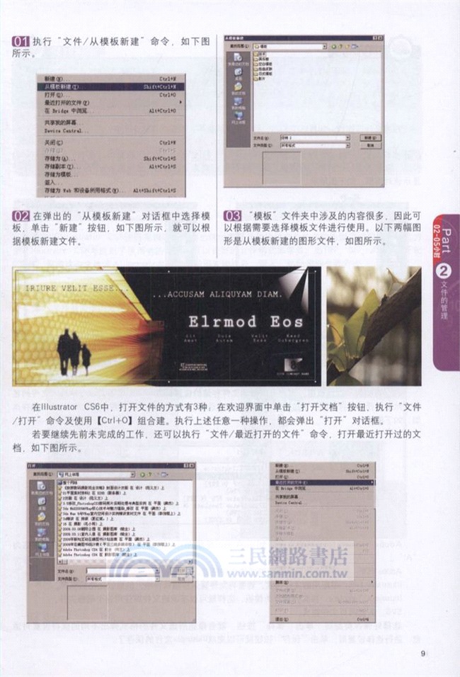 48小時精通Illustrator CS6(附光碟)（簡體書）