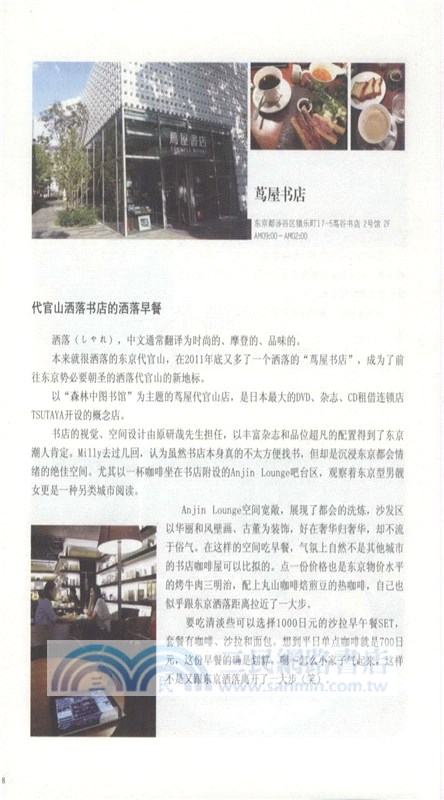 請給我一份可頌：Milly 一城一味的慢早餐（簡體書）